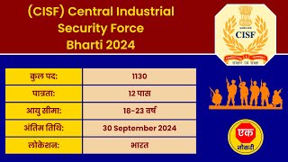 (CISF) Central Industrial Security Force Bharti 2024 | CISF Constable Fire Recruitment 2024