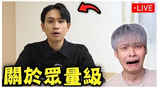 眾量級的Andy老師被騙了10年????? 這是太糟了吧。