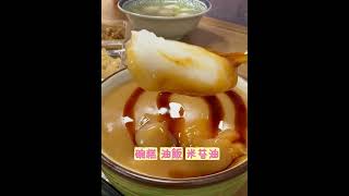 #宜蘭美食 #gary吃喝玩樂 今天帶你們去吃宜蘭小吃，這家廣興做粿的米苔目、油飯、碗糕、草阿粿都好好吃，是連在地人都推薦的宜蘭美食