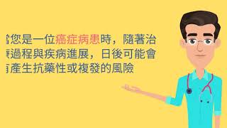 我是癌症病患，我需不需要做血液型基因檢測？