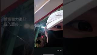 邊荷律 邊媽媽👩好正..跟荷律好像 #中信兄弟 #中信兄弟啦啦隊passionsisters