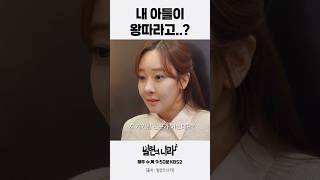내아들이 개근거지라고..? #소유진 #빌런의나라