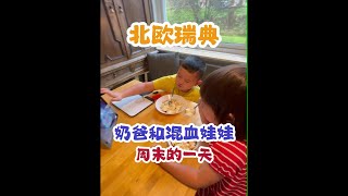 大部分海外华人家庭的共同问题。孩子们的汉语教育我是如何做到的。
