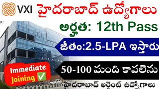 హైదరాబాద్ లో అర్జెంట్ గా కావలెను | Latest jobs in Hyderabad || VXI Company Walk In Interviews Jobs