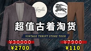 THRIFT WITH ME | Luxury Bespoke at Bargain Store Prices - Seconds to Go