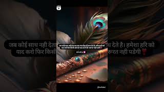 if you agree comment राधे-राधे❣️🙏....  #devotionalvibes #bhaktishorts #radheradhe #krishnadevotion