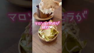 明日学校だパート④ローソンの鉄分ココアとイタリア栗の濃厚モンブランでエネルギーチャージ‼︎#ローソン#ココア#モンブラン#asmr#食欲の秋
