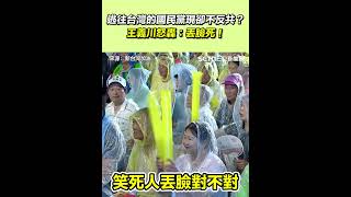 雲林開講／逃往台灣的國民黨現卻不反共？王義川怒轟：丟臉死！｜三立新聞網 SETN.com