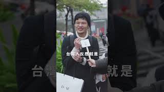 《街訪》台港馬英文程度排名🇹🇼🇭🇰🇲🇾