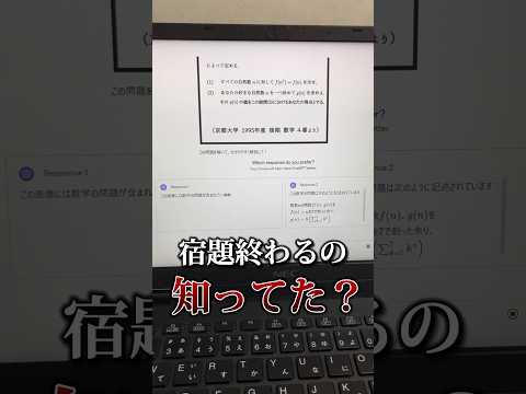 【炎上】AI使って宿題を終わらせる方法。 #aiツール #chatgpt