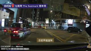 The Eastmark停車場｜停車場｜香港停車場｜HKCarParkDaily｜Tesla Model 3｜九龍灣停車場
