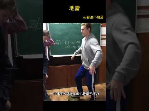 tm62反坦克地雷 #军事科普 #武器科普 #军事科普 #科普 #科普知識