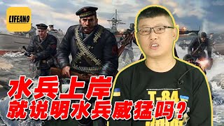 袁腾飞聊俄国水兵上岸：不是陆军太无能，就是海军太拉胯 #Lifeano漫聊 220405