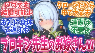【ゼンゼロ】アンビー「プロキシ先生のお嫁さんには、映画好きの女性がいいと思うわ」に対する反応集【ゼンレスゾーンゼロ反応集】#ゼンゼロ #ゼンレスゾーンゼロ