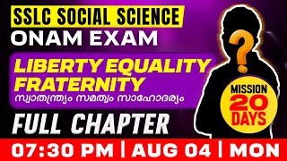 SSLC Social | Liberty Equality Fraternity/ സ്വാതന്ത്ര്യം സമത്വം സാഹോദര്യം | Full Chapter