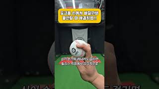 #shorts 스플리터, 포크볼 손에서 계속 빠질 때 빠르게 해결하는 방법!!