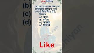 36#gk #gkquiz  #gkindia #gkindia  #gktricks #gkfacts #currentaffairs #currentaffairs  #kunalkishor