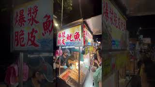 寧夏夜市-爆漿脆皮魷魚#Taiwanese Fried Squid#爆火美食