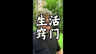 分享一个生活小窍门 #健康养生#养生老九#健康#养生
