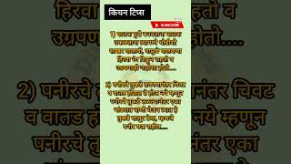 #palak #paneer #greenpalak #softpaneer #palaktips #paneertips #divyasrecipes #shortstips #shorts