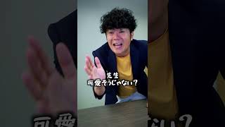 絶対に授業で当てられない必殺技を使う生徒 #shorts #キミノスクール