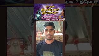 #sivan #mahadev #lordshiva #shiva #god #om #thennadudaiya #omnamashivaya #troyesivan #shivane