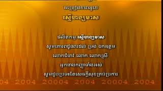 RHM Best of the Year - PREAB SOVATH .I - HandBrake - The End
