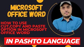 Lecture#15 How to use Cut,Copy and paste option in Microsoft Office Word