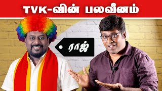 Rajmohan Roast | TVK Vijay Vs DMK |  Rajmohan’s Political Gymnastics | Fake ID | Patti Tinkering