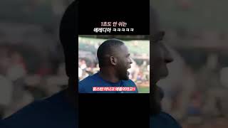 SSG 에레디아한테 마이크를 달았더니 ㅋㅋㅋㅋㅋ