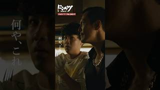 ロケマサのおもてなしに不満をぶつけるも…？ #伊藤英明 #葉山奨之 #久保田悠来『ドンケツ』DMM TVで独占配信中👊🏻🌕