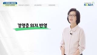 화학사고예방관리계획서 사전관리방침의 이해 (1차시)