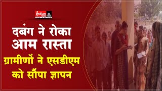 सक्ती : मार्ग में पेवर ब्लाक सडक निर्माण कार्य हुआ स्वीकृत, दबंग ने रोका आम रास्ता |