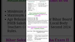 BSEB Bihar Sakshamta Pariksha II Exam 2024 #bseb