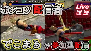 【参加型配信】誰か●んだら即リセット スパイクアウト ファイナルエディション Parsec 4リンク【ポンコツ配信者でこまる】