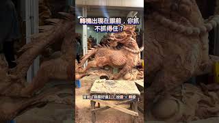 🌠你願意等待的那件作品，今天終於上架了！#等待值得 #雕刻緣分 #夢想之件 #終於等到 #珍藏上架 #命中注定 #最想要的那件 #值得收藏
