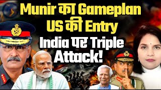 Lt Gen PR Shankarl Russia exits Nuclear Treaty USA| Trump's side kick Munir Threatens On Bangladesh