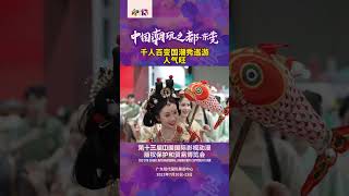 第十三屆漫博會 國潮嘉年華