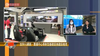 邊個畀錢消費？  -交易所直播室- 20200305 - 有線電視財經資訊台