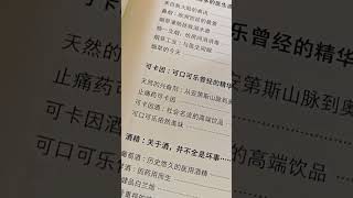 好书推荐 书籍分享 一本好书 读书