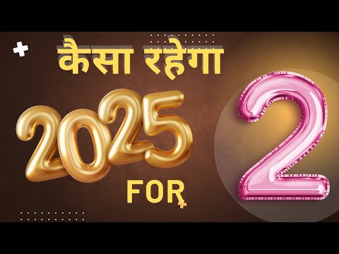 2025 Personal Year Number 2