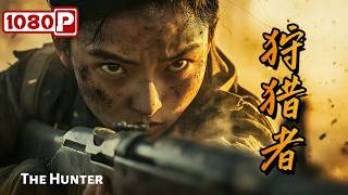 《狩猎者》/ The Hunter 十六岁天才狙击手为给父母报仇 一人端掉敌军炮兵阵地（王文杰 / 王永泉 / 靳东）| Chinese Movie ENG