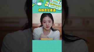 這仨看得我一愣一愣的#惡女 #劉浩存 #周也 #代露娃 #娛樂評論大賞