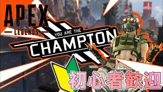 [Apex]　カジュアルを楽しむ。アドバイスしますよ。　　　＃APEX #初心者　 #立ち回り　＃PS4　 ＃初見歓迎