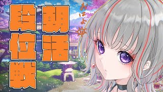 【#雀魂 #243】おはよください☀！【赤星すい花】