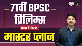 71st BPSC Prelims Strategy | Complete Guide for Preperation | Drishti PCS