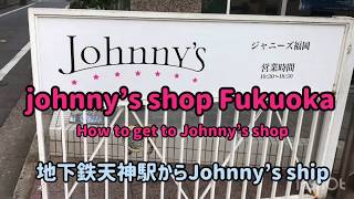 【Fukuoka】Johnny's shop Fukuoka ジャニーズショップ福岡に行ってきました
