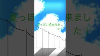 でけた⸜(๑⃙⃘'ᗜ'๑⃙⃘)⸝#イラスト #自作編集