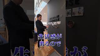 【R+house】マグネットウォールのここがすごい！ #戸建て#マイホーム #注文住宅 #オオタさんの家づくりチャンネル