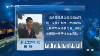 《世界互联网大会》2015乌镇峰会市民希望加强网络安全制度 World Internet Conference Wuzhen Summit 【浙江卫视官方超清1080P】